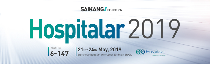 2019國際醫(yī)院及醫(yī)療設備用品展覽會