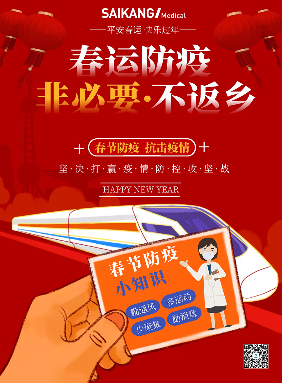 不給抗疫添亂，我在港城過大年