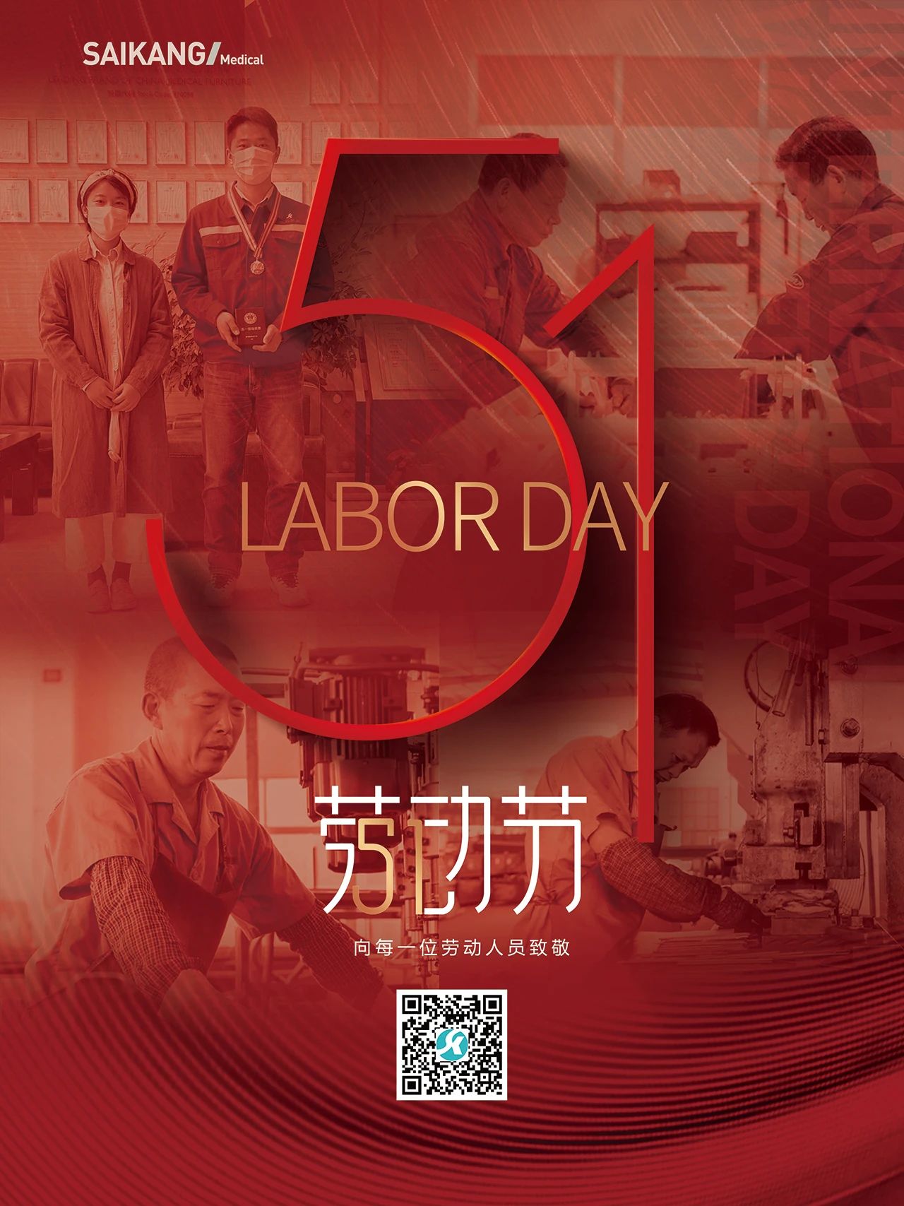 致敬每一個(gè)不平凡的你