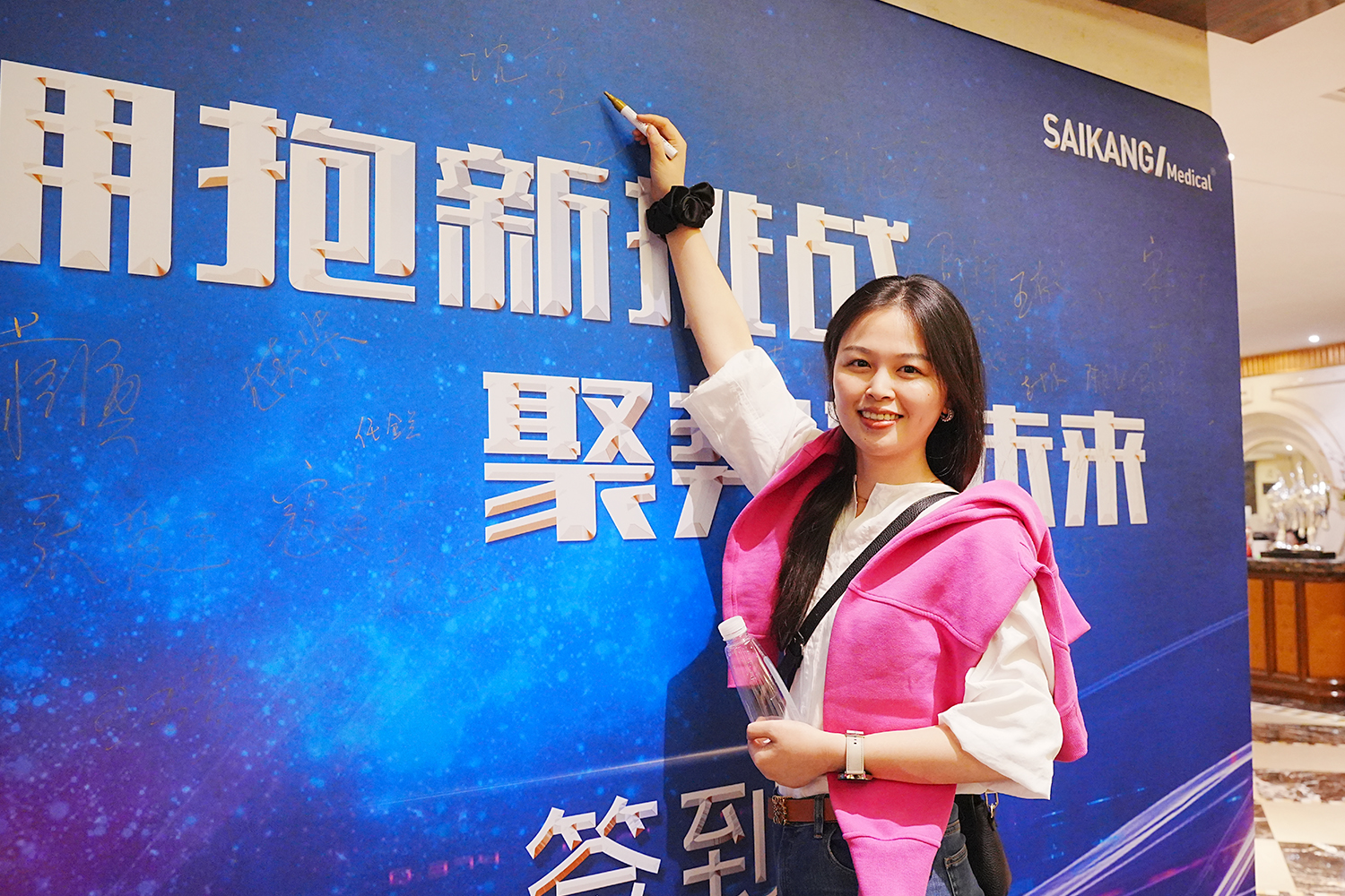 賽康醫(yī)療2023供應(yīng)商大會圓滿落幕！